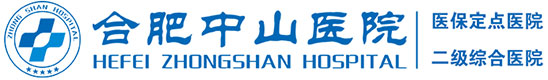 合肥中山医院外科